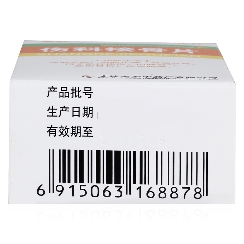 伤科接骨片