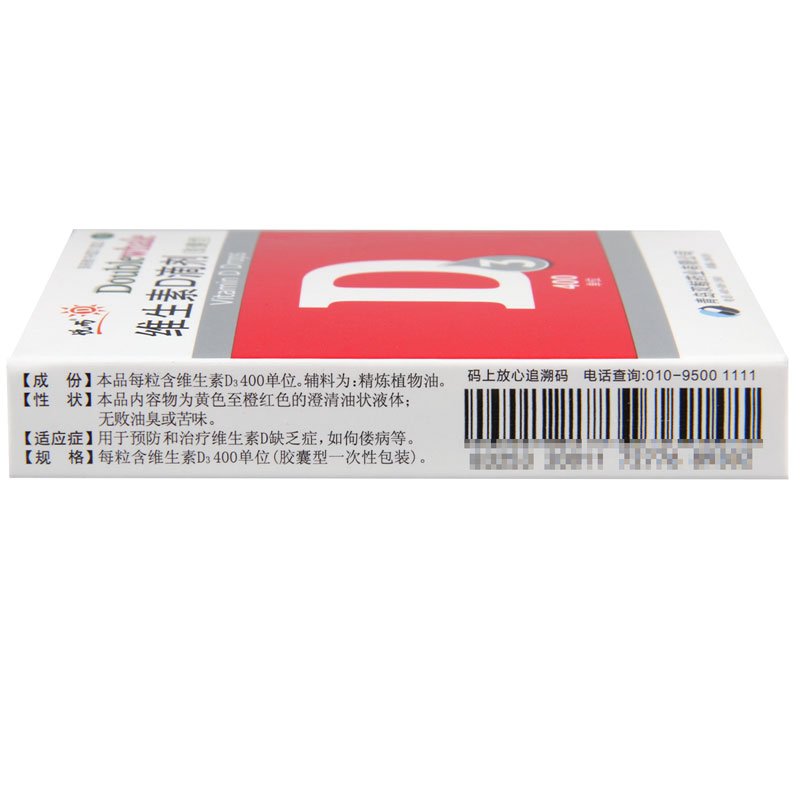 维生素D滴剂(悦而)