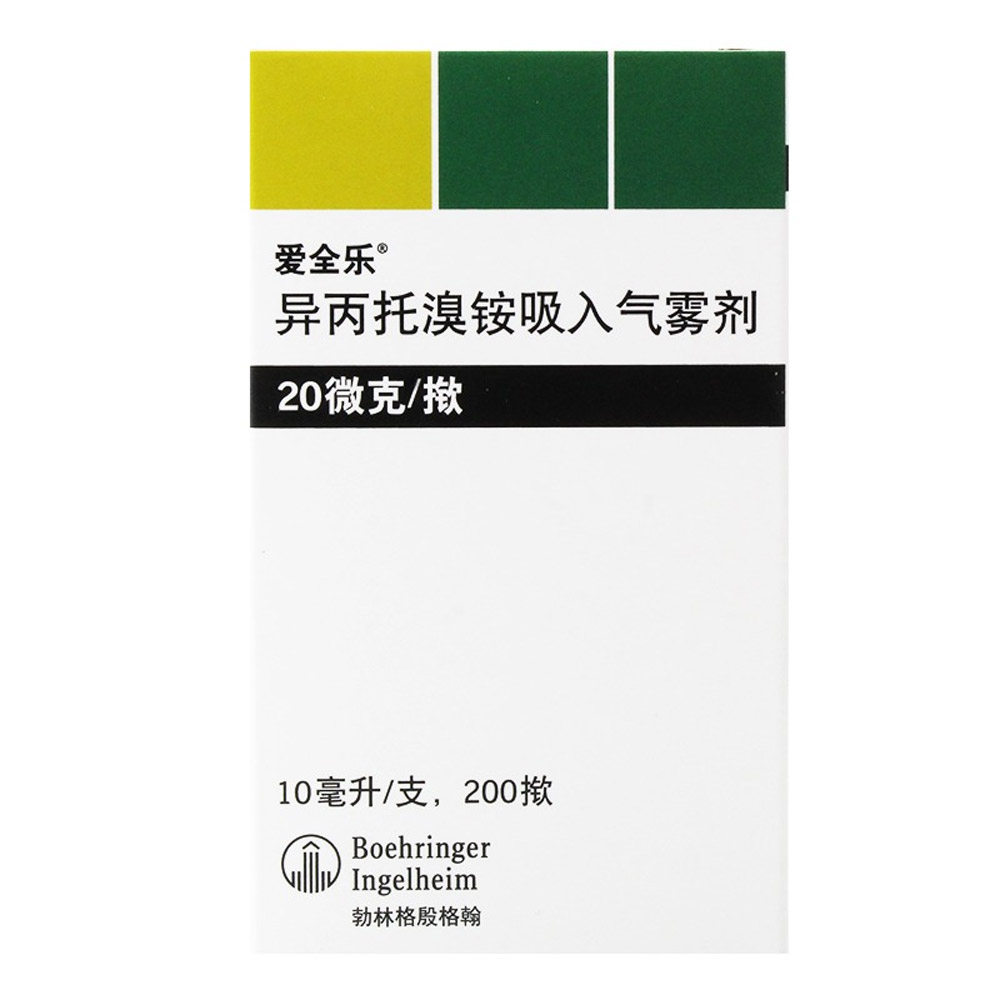 异丙托溴铵吸入气雾剂(爱全乐)