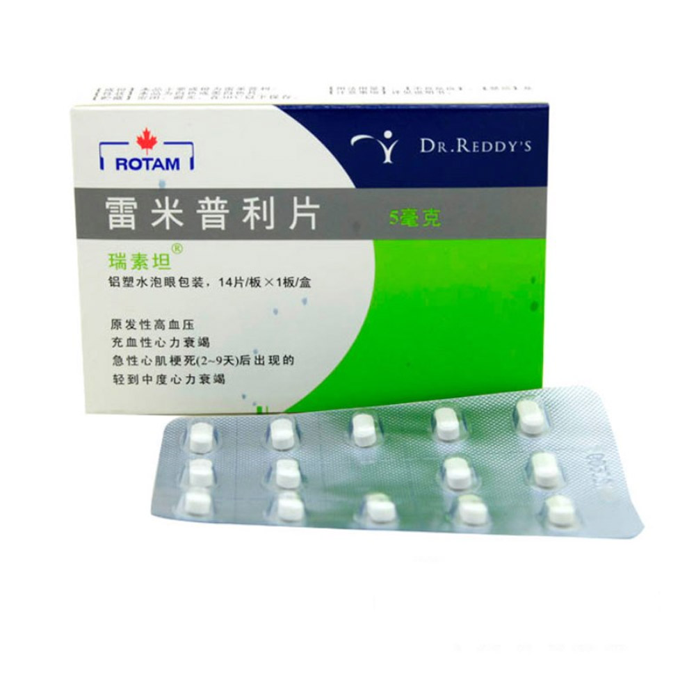 雷米普利片(瑞素坦)