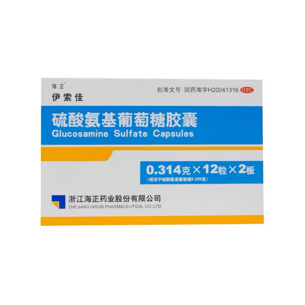硫酸氨基葡萄糖胶囊(伊索佳)