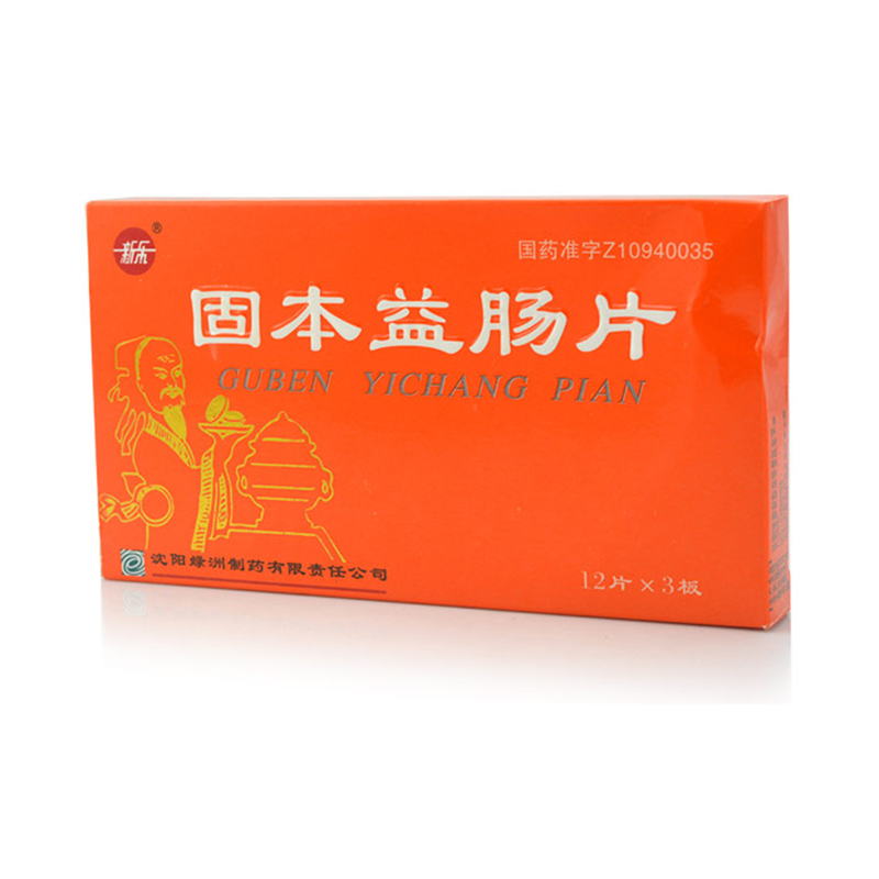 固本益肠片