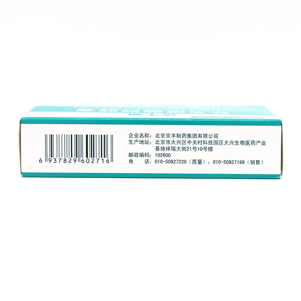 羟苯磺酸钙胶囊(达士明)