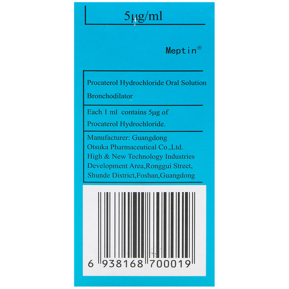 盐酸丙卡特罗口服溶液(美普清)