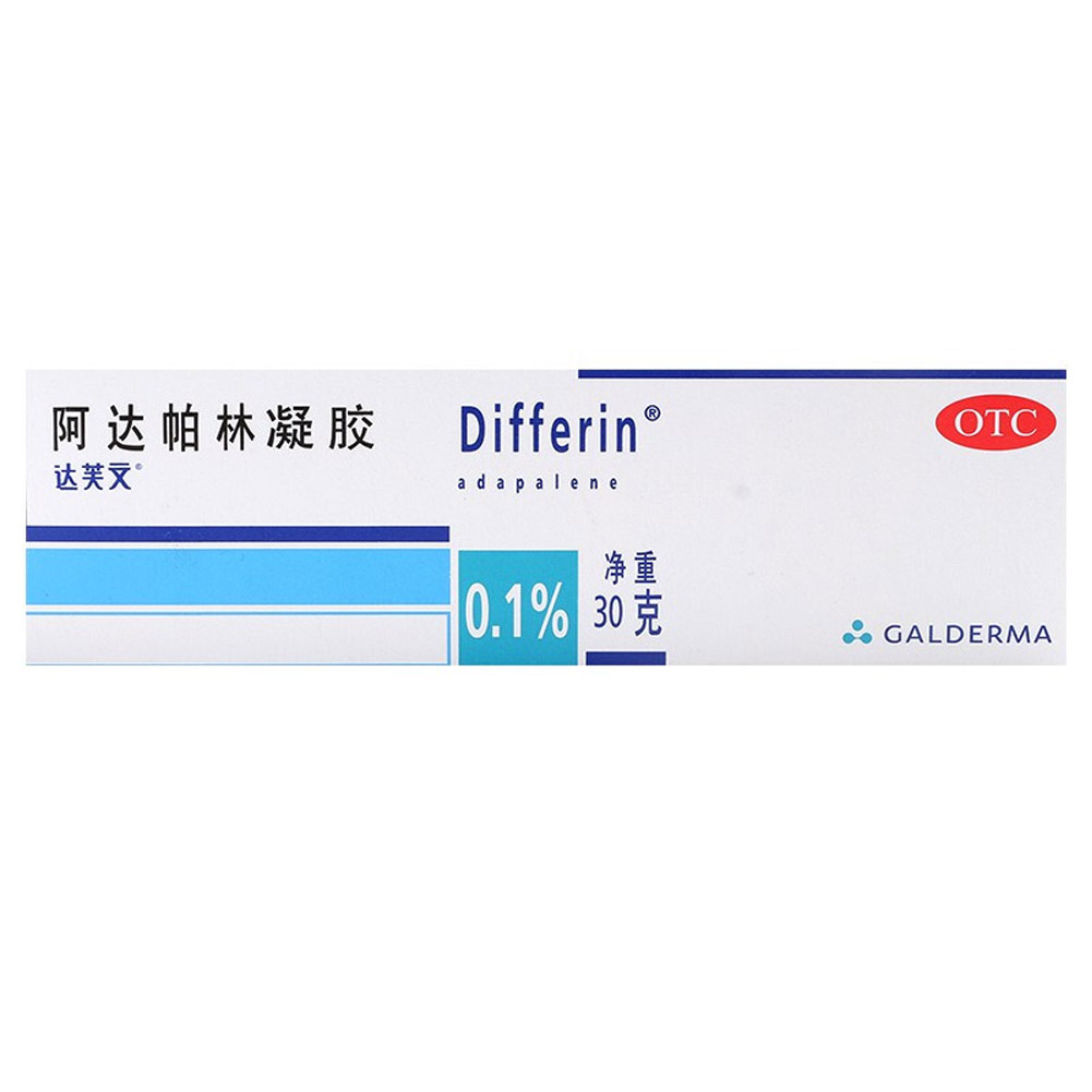 阿达帕林凝胶（达芙文）