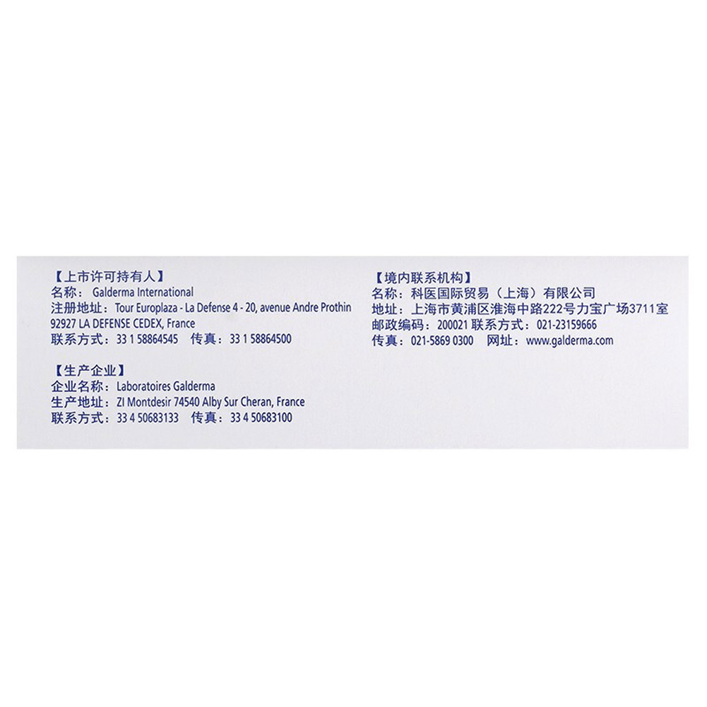 阿达帕林凝胶（达芙文）