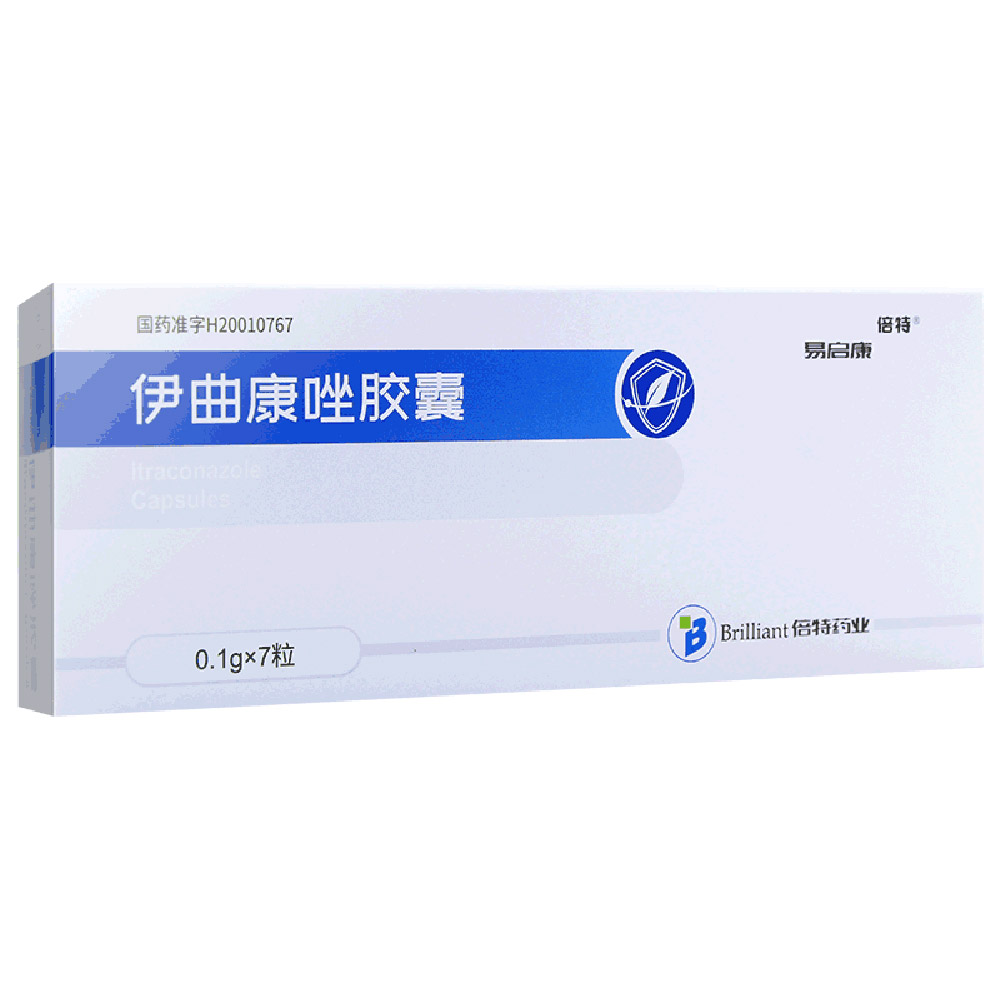 伊曲康唑胶囊(易启康)