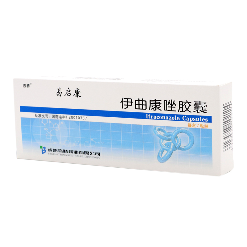 伊曲康唑胶囊(易启康)