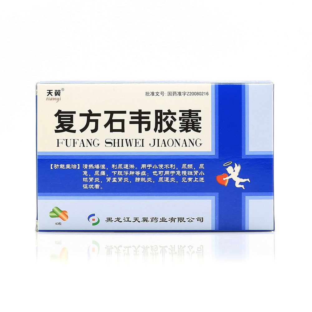 复方石韦胶囊