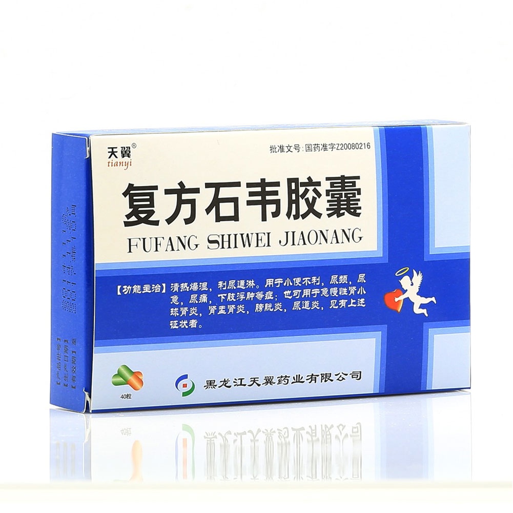 复方石韦胶囊