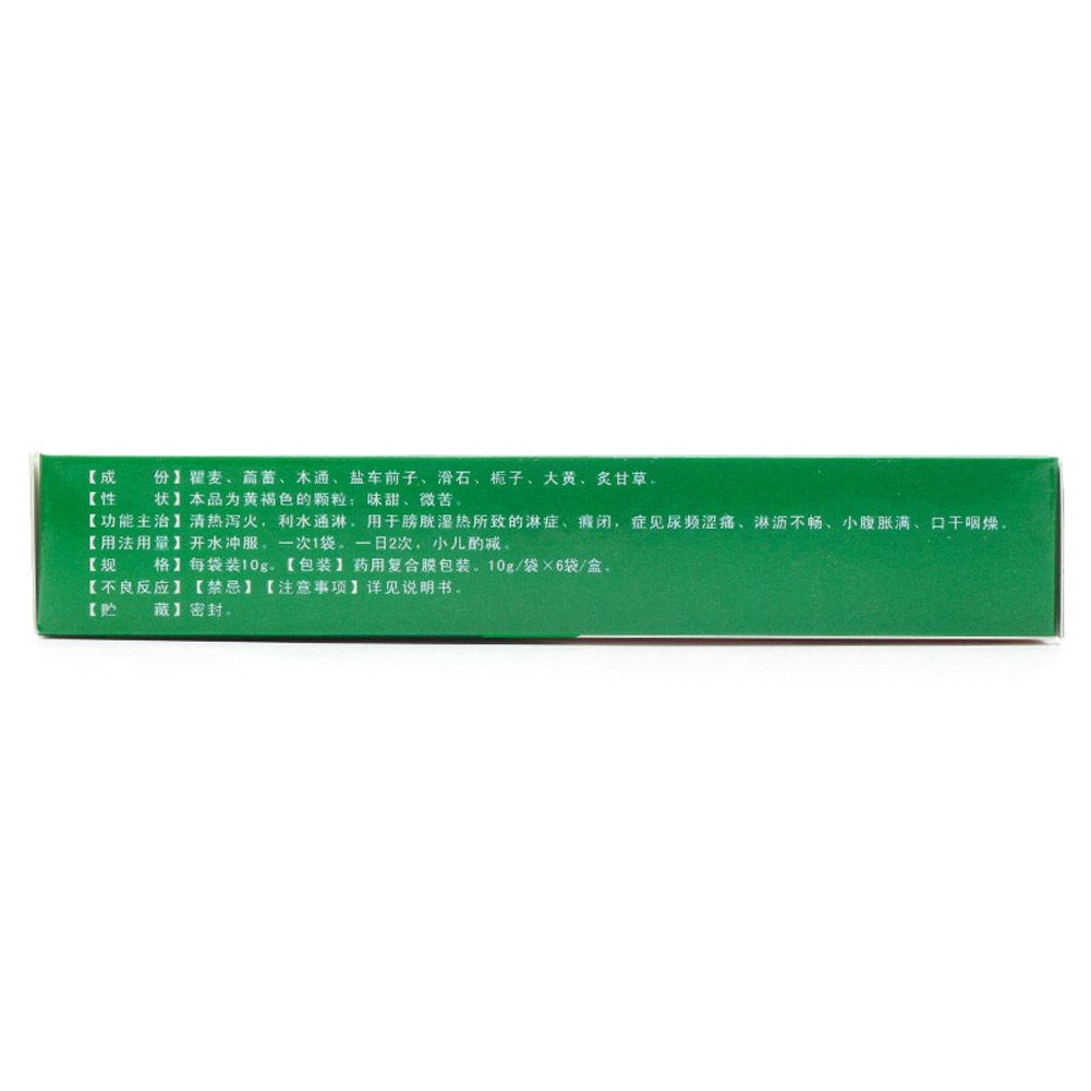 清淋颗粒