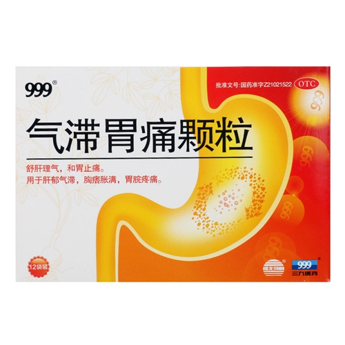 气滞胃痛颗粒(999)