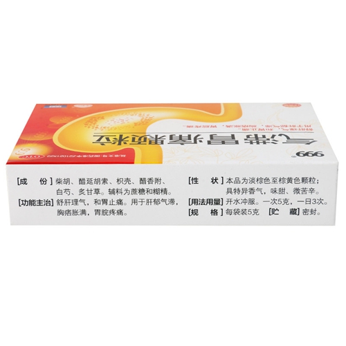 气滞胃痛颗粒(999)