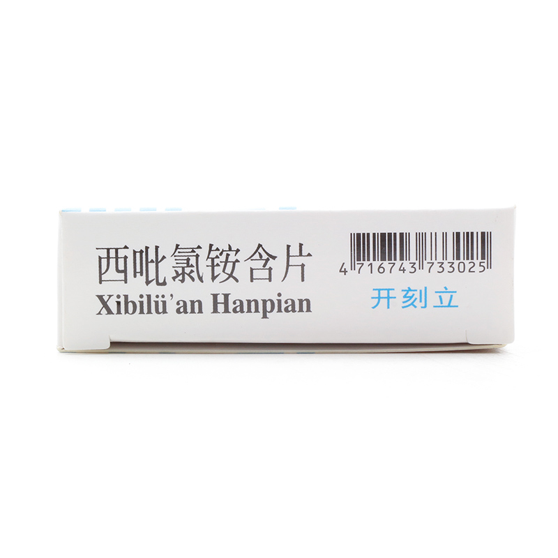 西吡氯铵含片(开刻立)