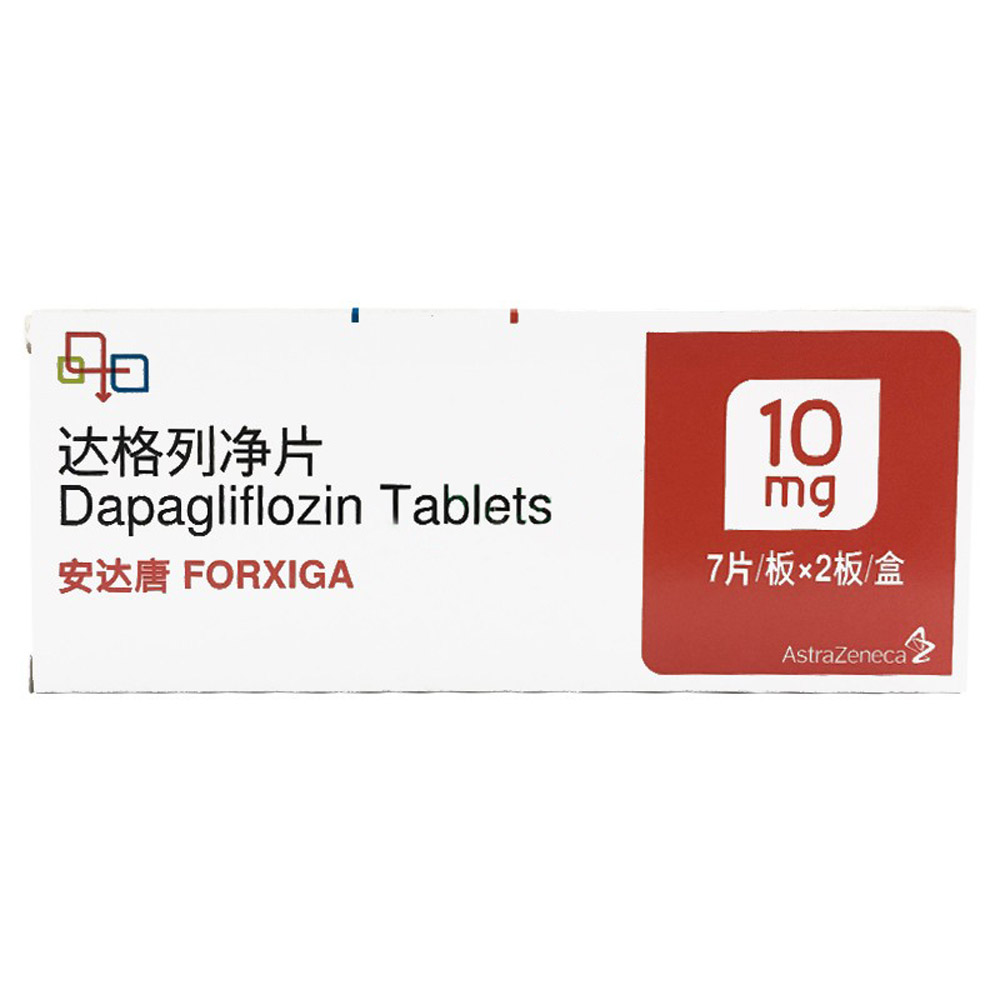 达格列净片(安达唐)