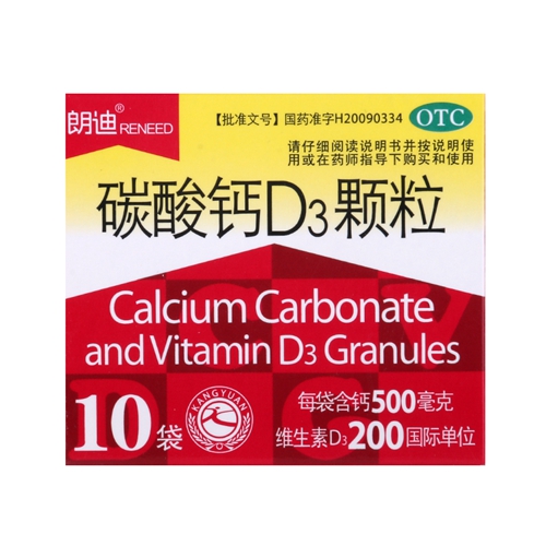 碳酸钙D3颗粒(朗迪)