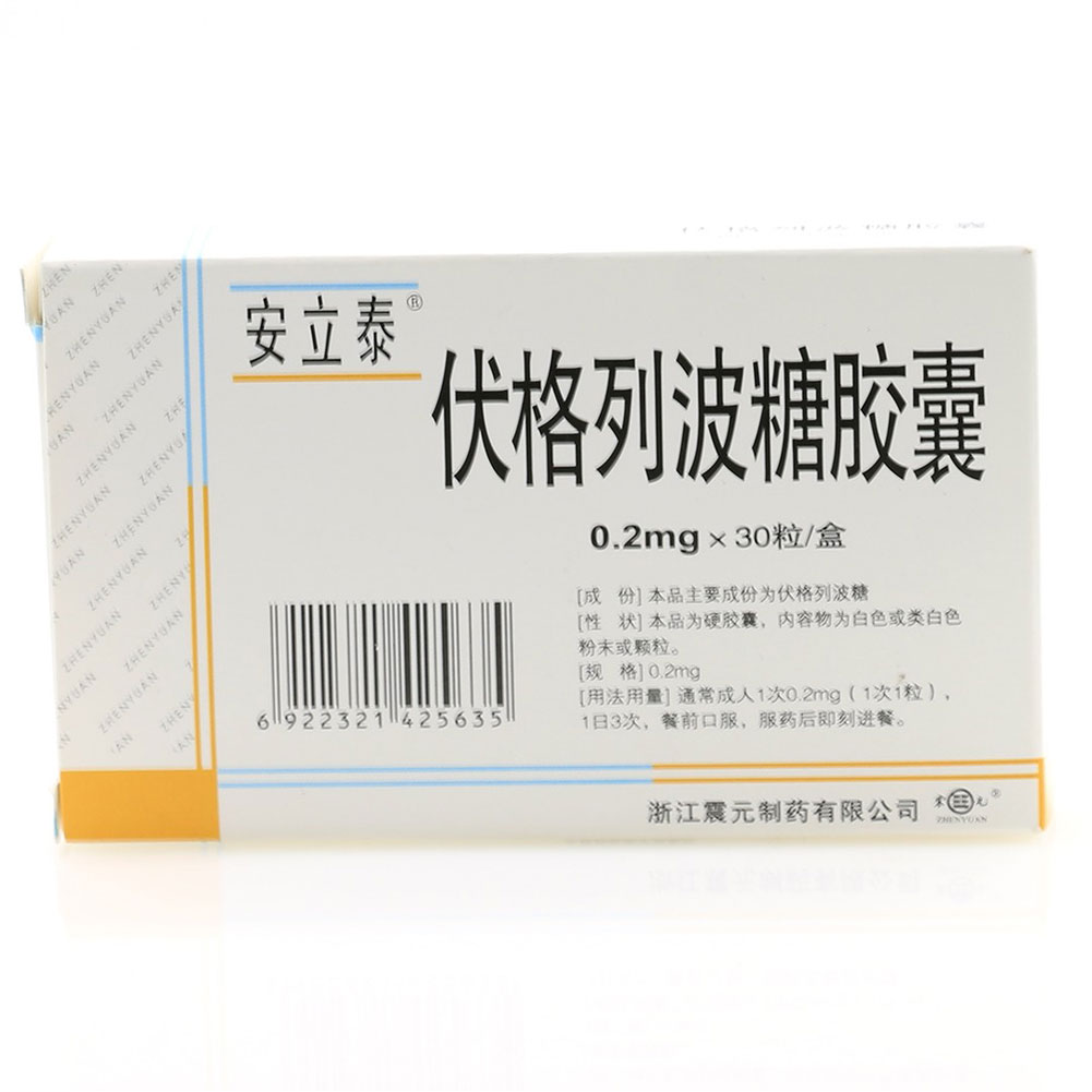 伏格列波糖胶囊(安立泰)