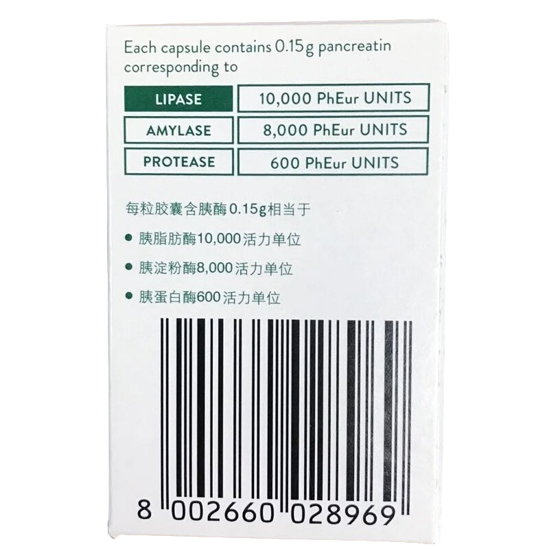 胰酶肠溶胶囊