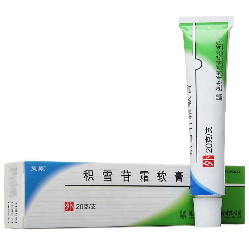 积雪苷霜软膏