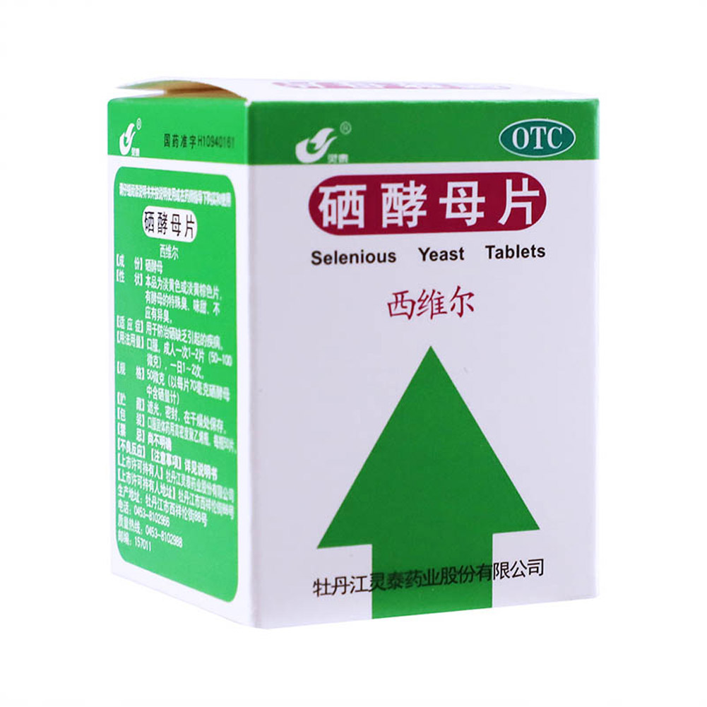 硒酵母片(西维尔)