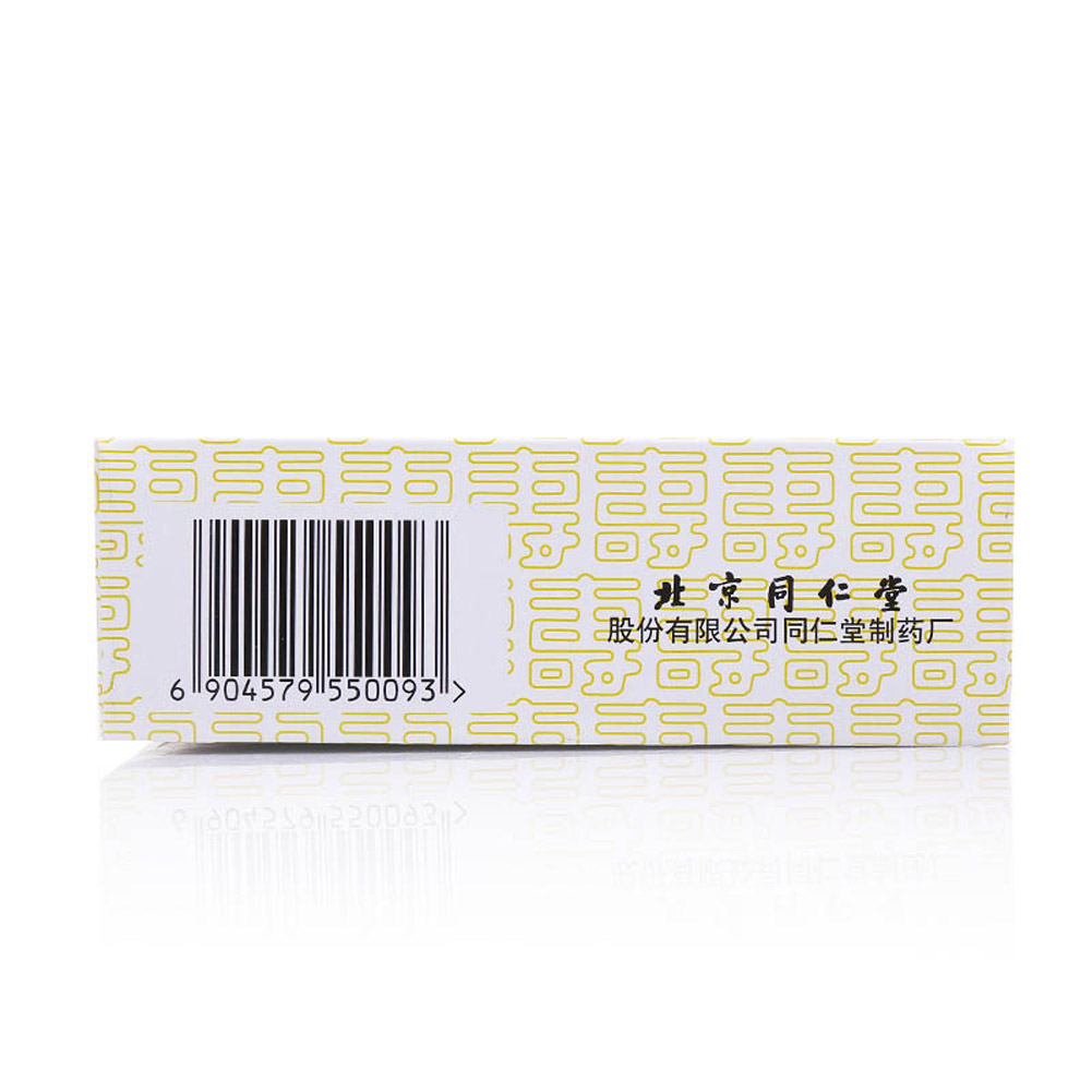 同仁大活絡(luò)丸(同仁堂)