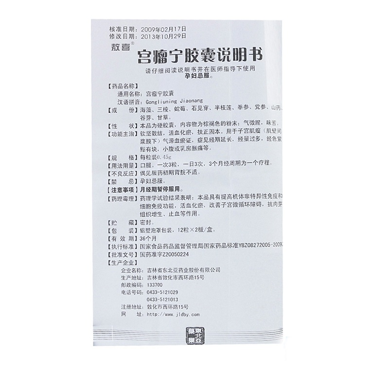 阿托伐他汀钙片(立普妥)
