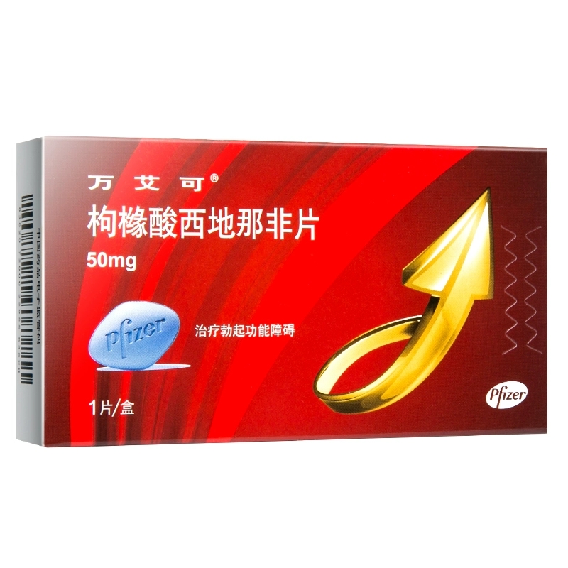 枸橼酸西地那非片(万艾可)