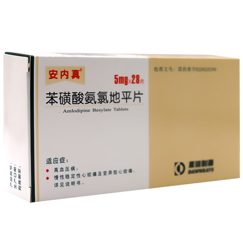 苯磺酸氨氯地平片(安内真)