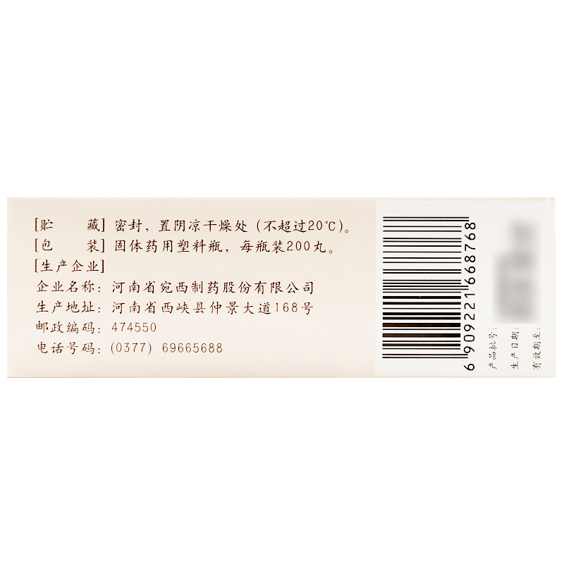 浓缩当归丸