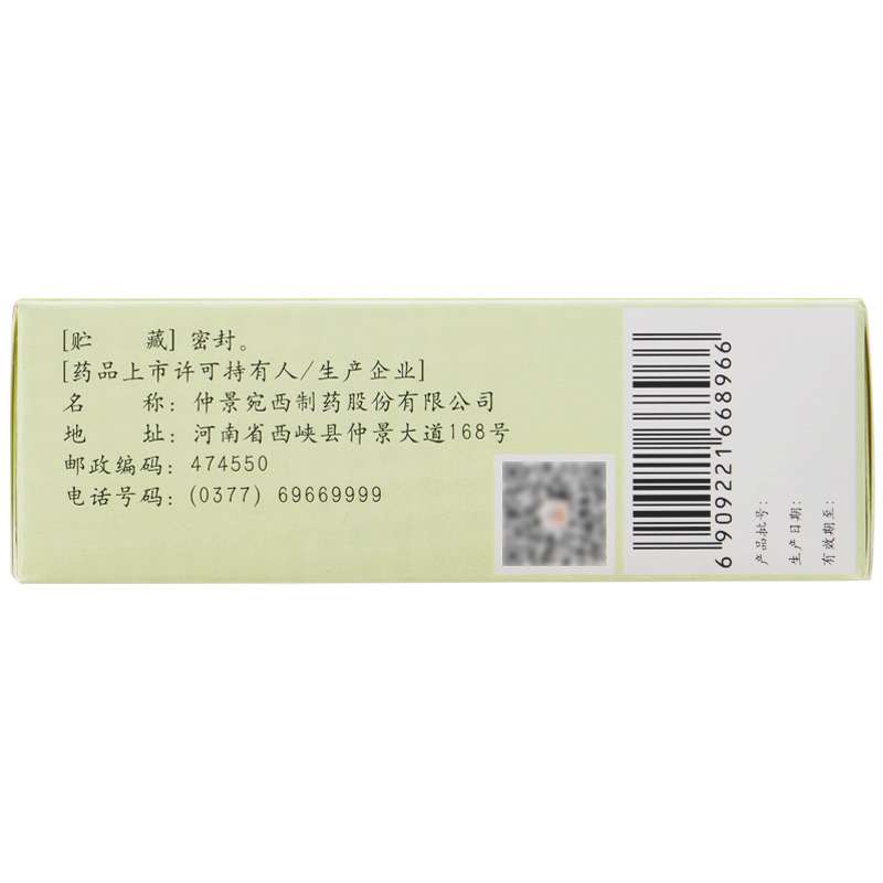 附子理中丸(仲景)