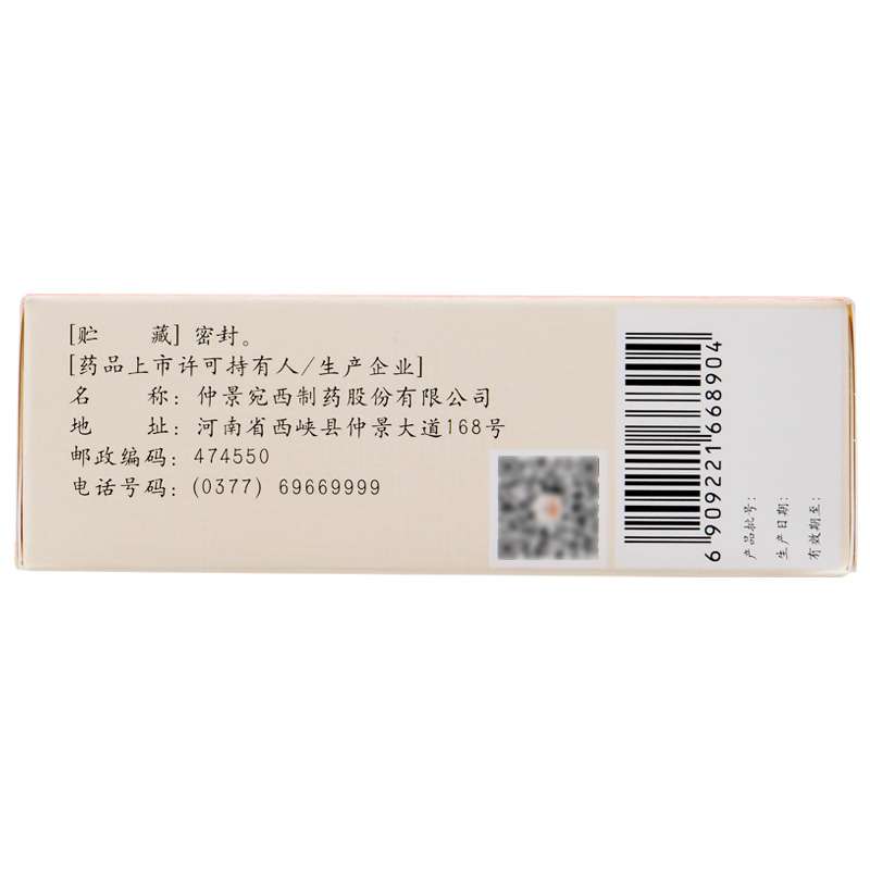 归脾丸