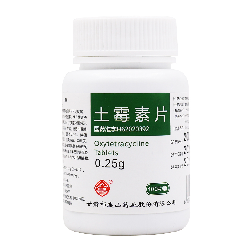 土霉素片