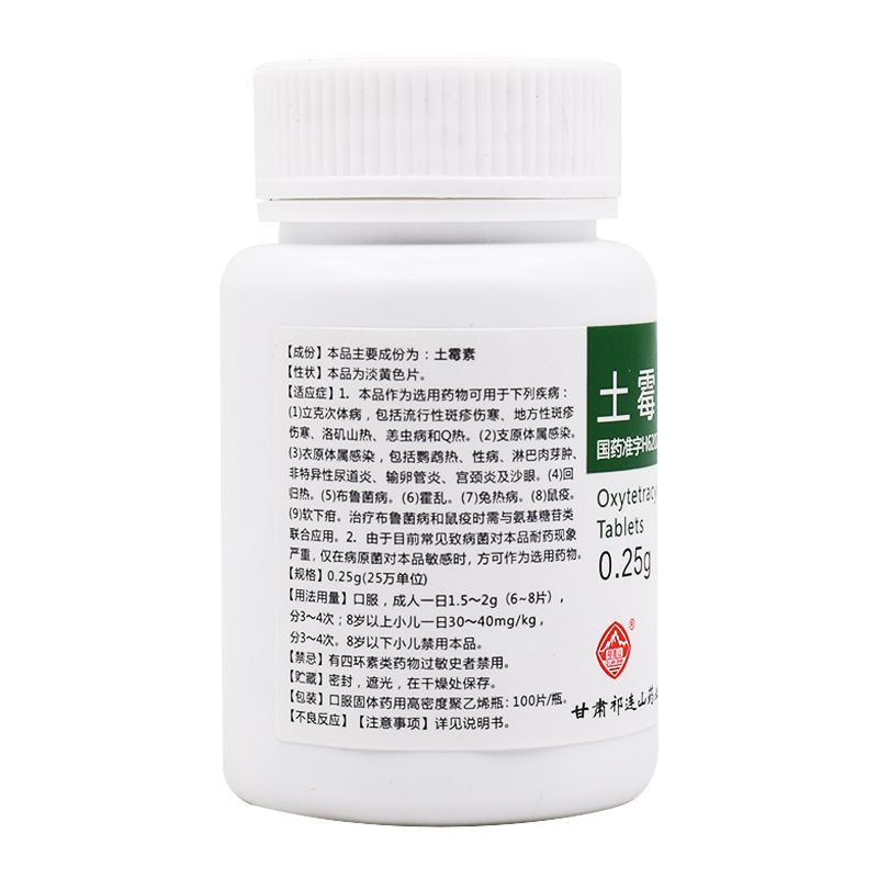 土霉素片