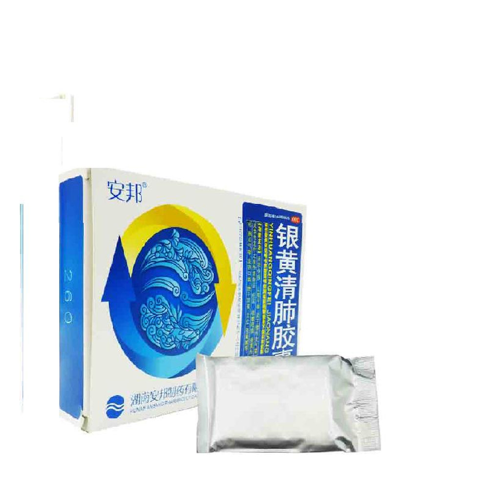 银黄清肺胶囊（安邦）