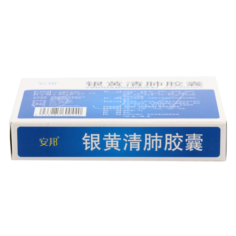 银黄清肺胶囊（安邦）