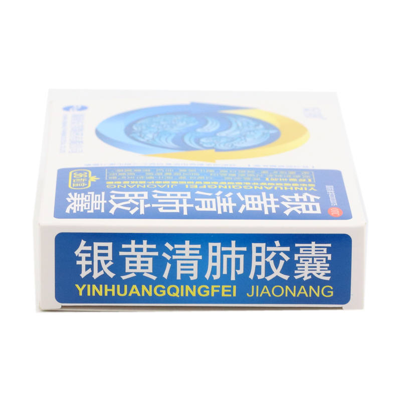 银黄清肺胶囊（安邦）