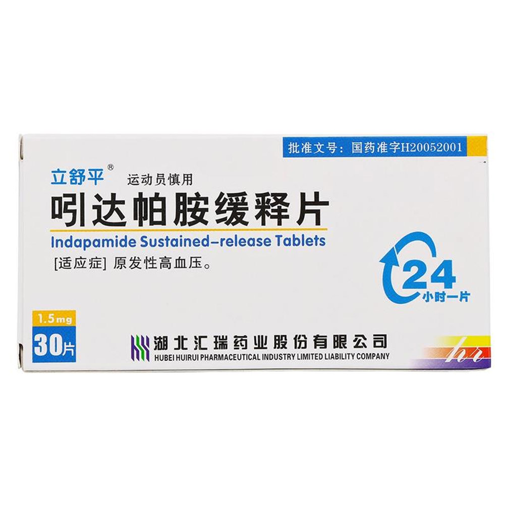 吲达帕胺缓释片(立舒平)
