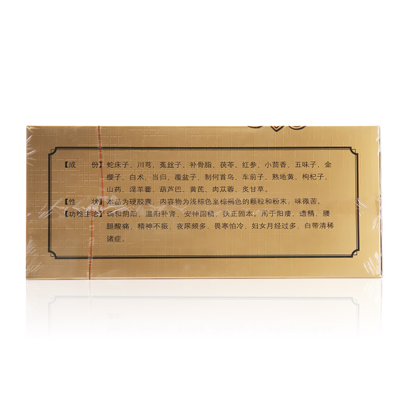 肾宝胶囊(桑海)