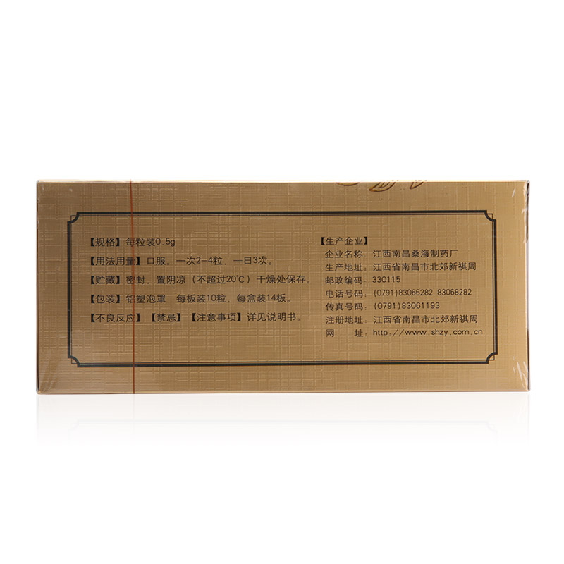 肾宝胶囊(桑海)