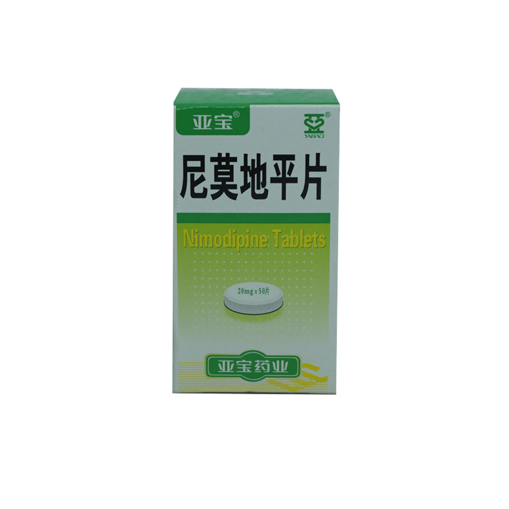 尼莫地平片(亚宝)