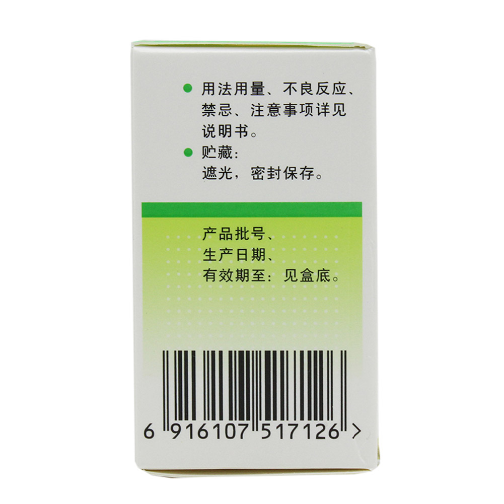 尼莫地平片(亚宝)