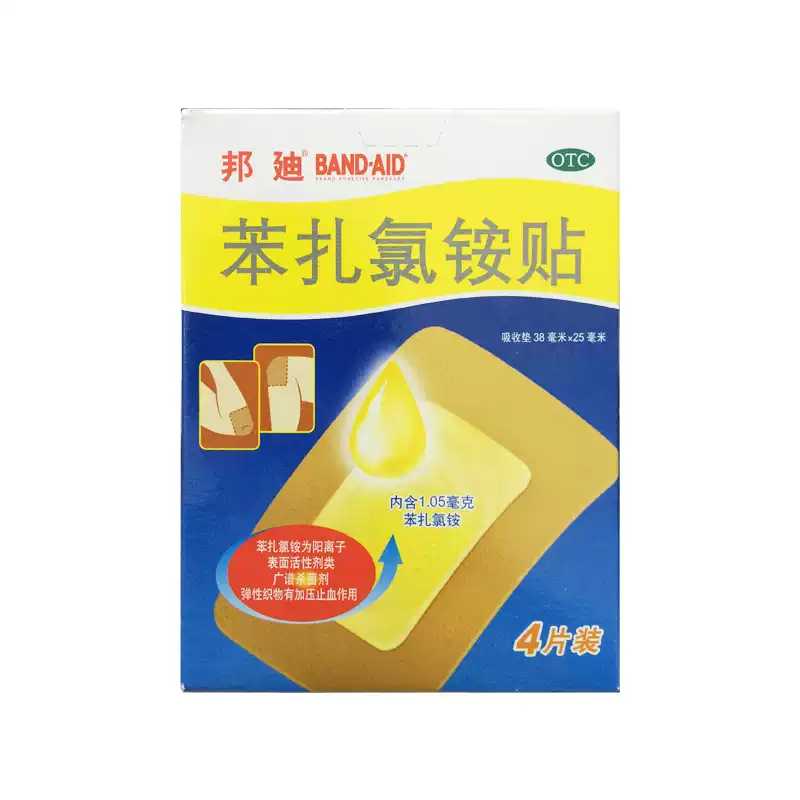 苯扎氯铵贴(大伤口型创可贴)(邦迪)