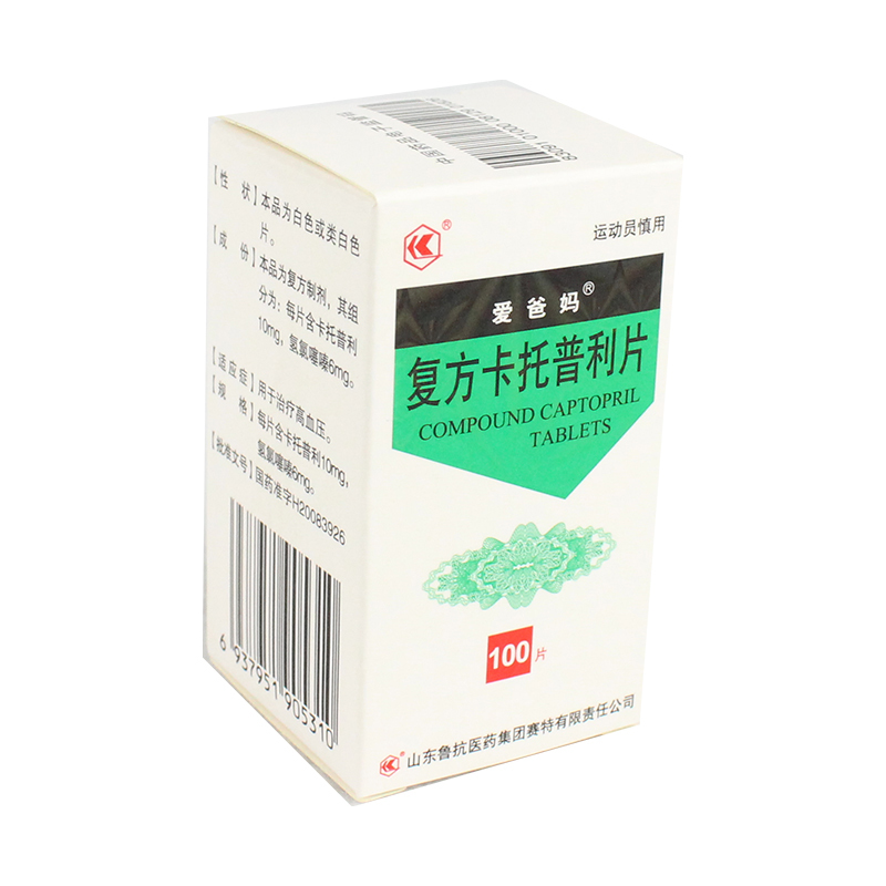 复方卡托普利片