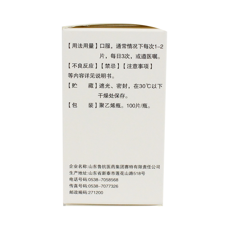 复方卡托普利片