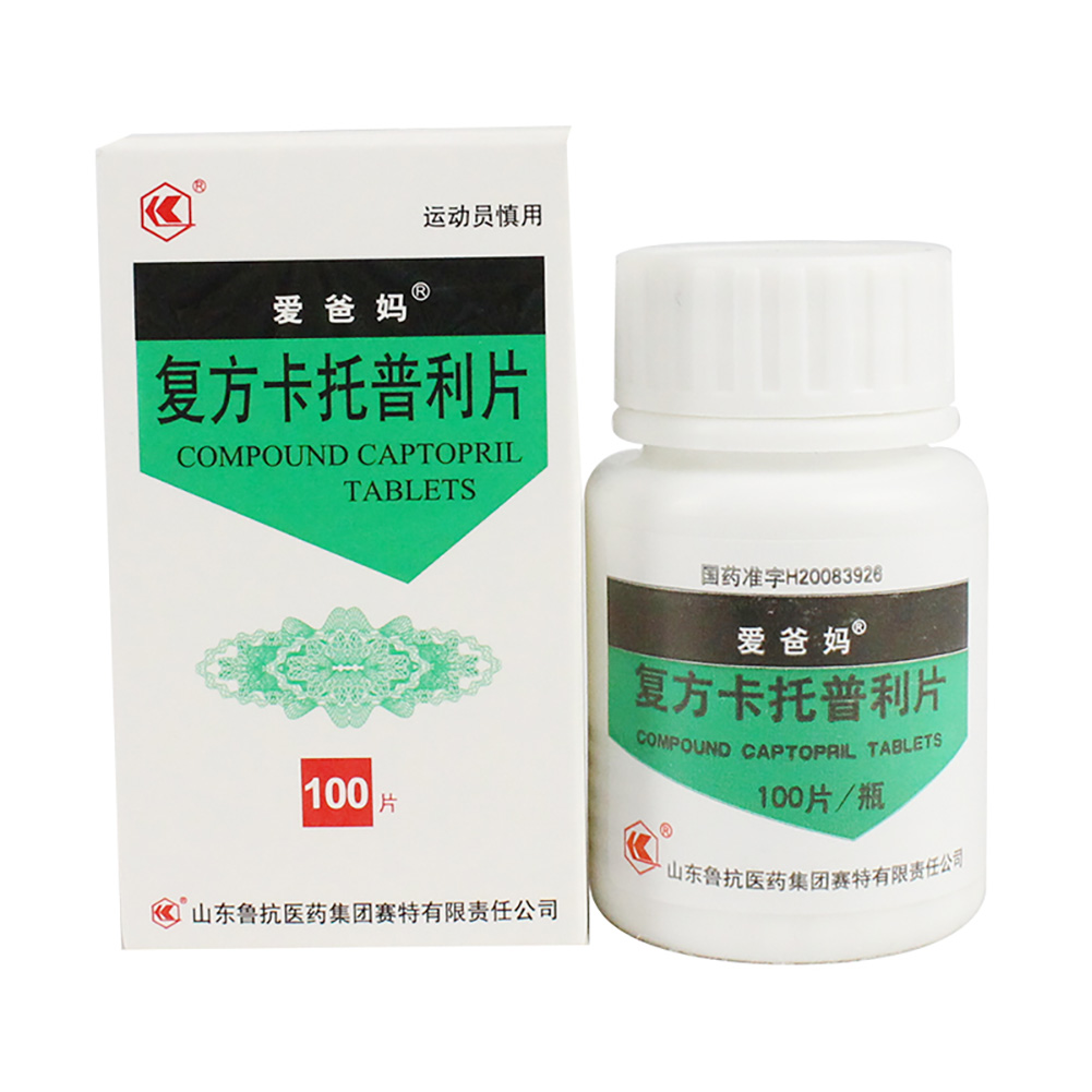 复方卡托普利片