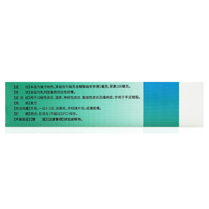 醋酸曲安奈德尿素软膏