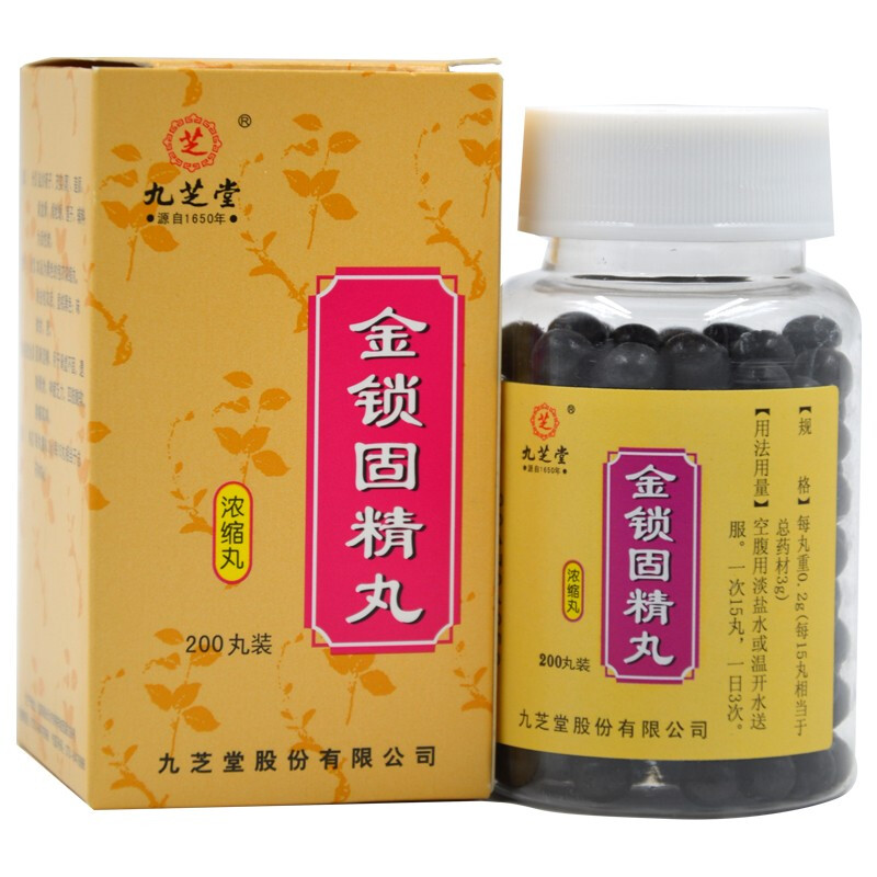 金锁固精丸（九芝堂）