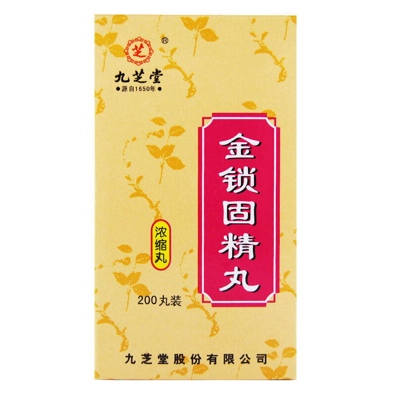金锁固精丸（九芝堂）