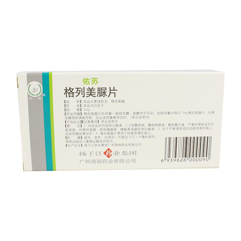 格列美脲片(佑苏)