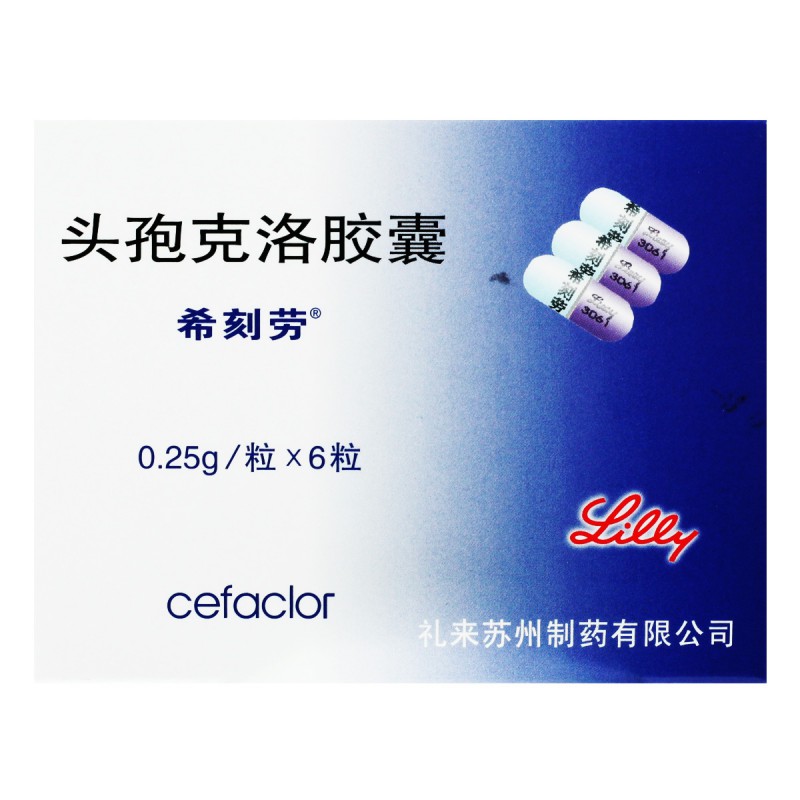 头孢克洛胶囊(希刻劳)
